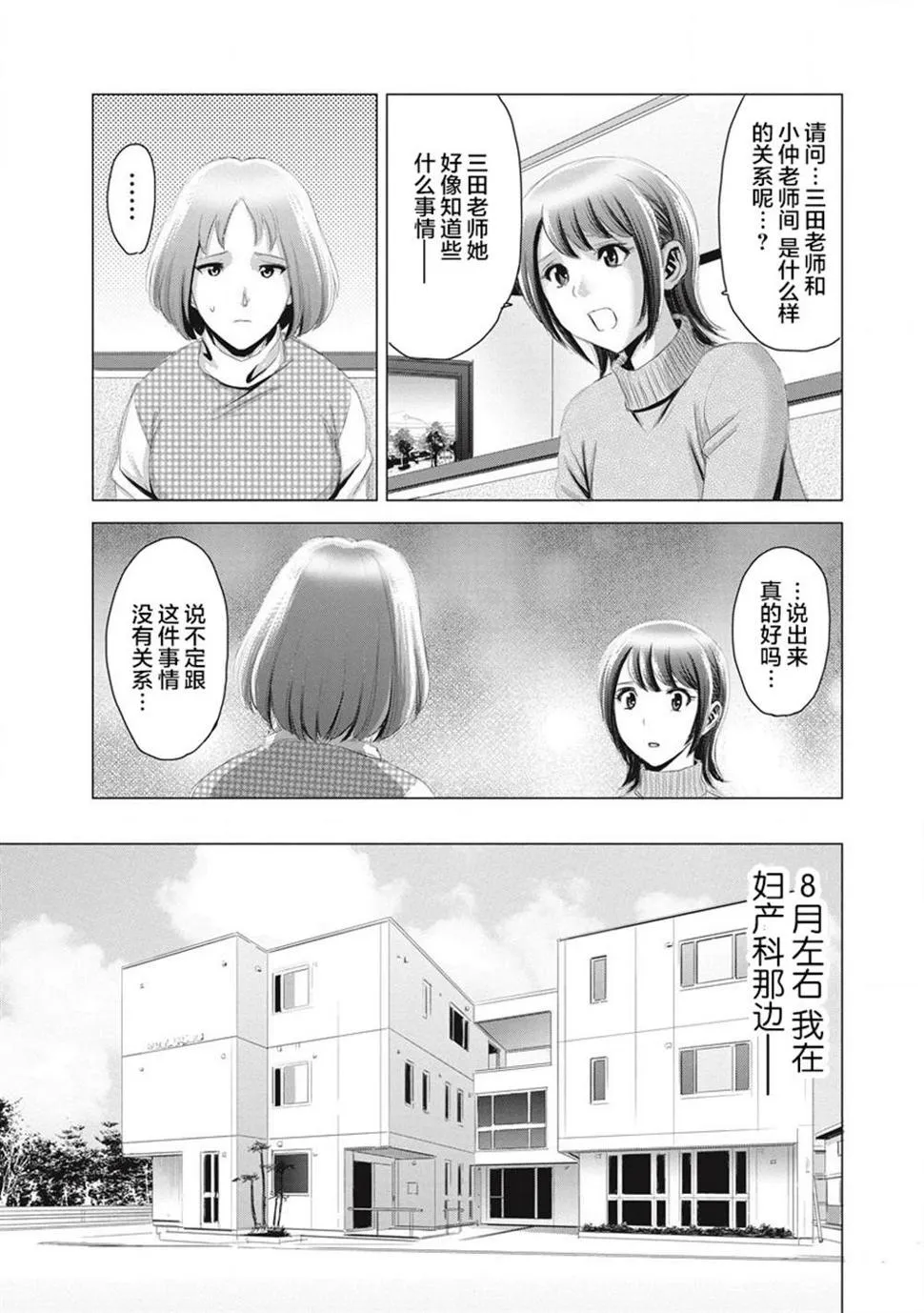 第08话 第14页