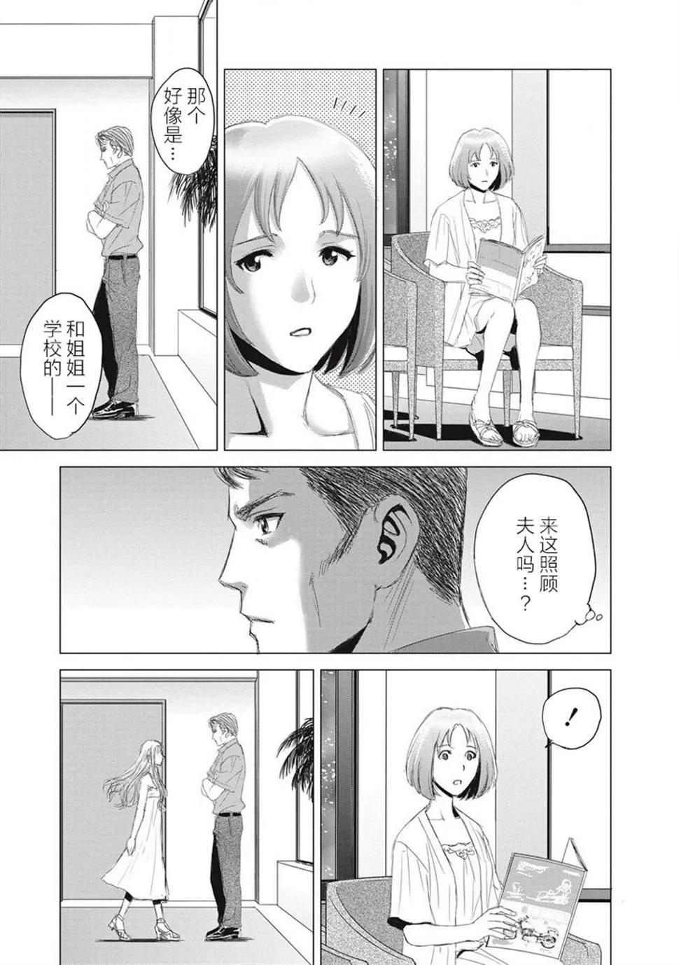 第08话 第15页