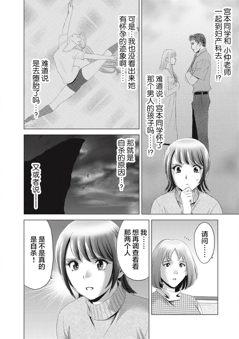 第08话 第20页