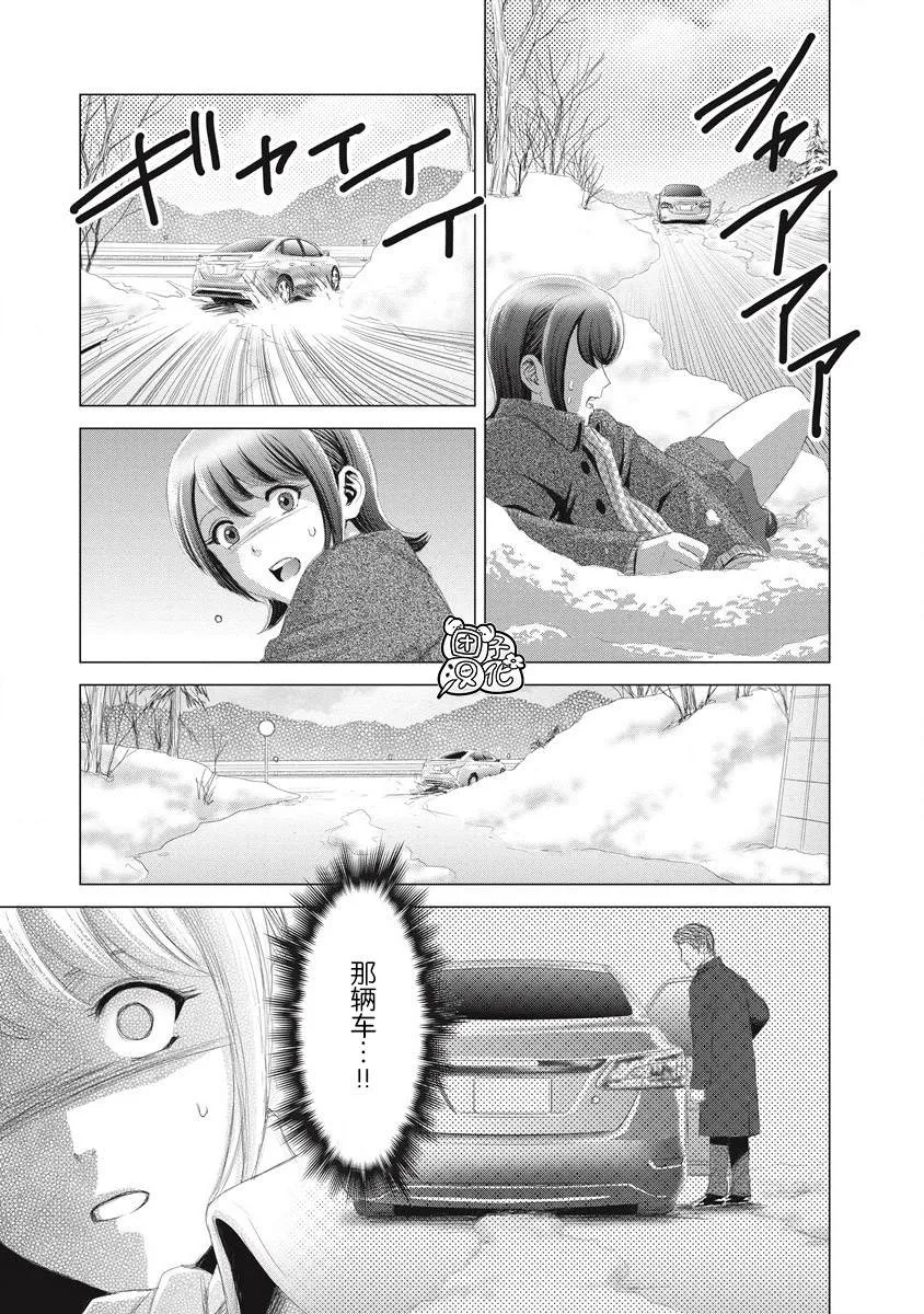 第07话 第3页