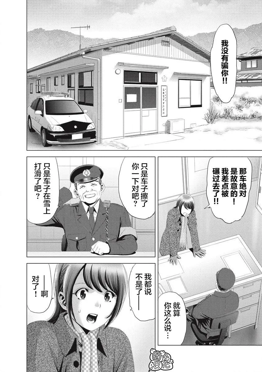 第07话 第4页