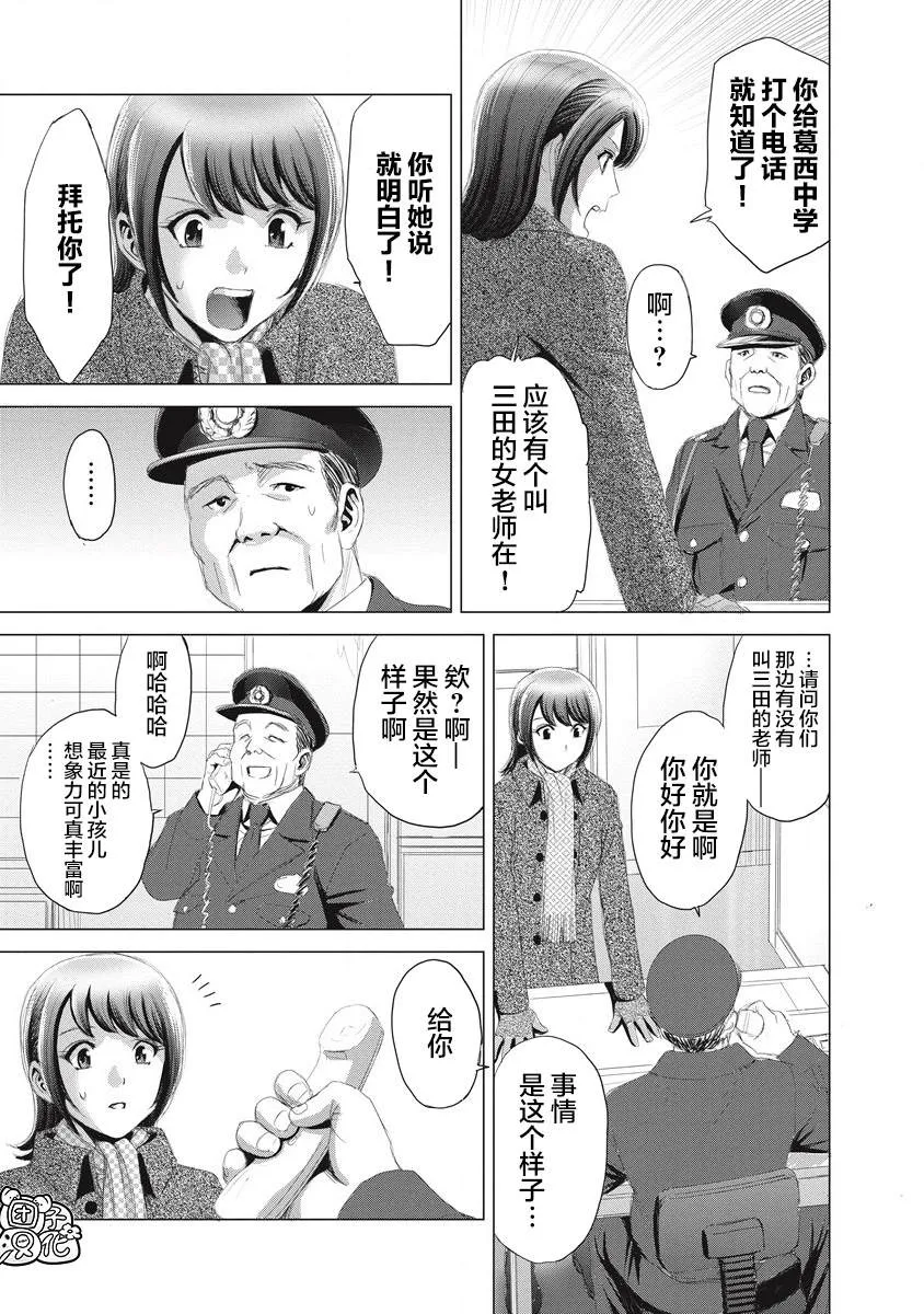 第07话 第5页