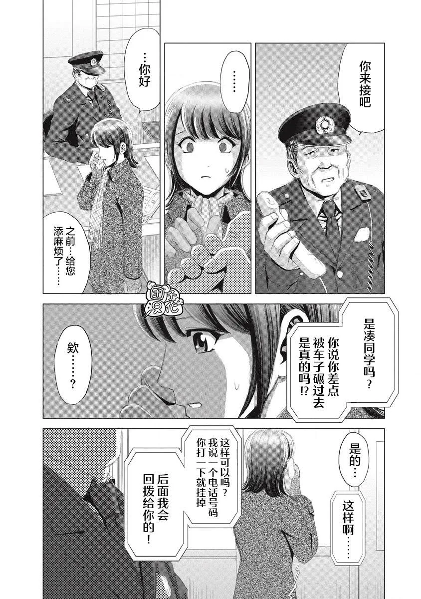 第07话 第6页