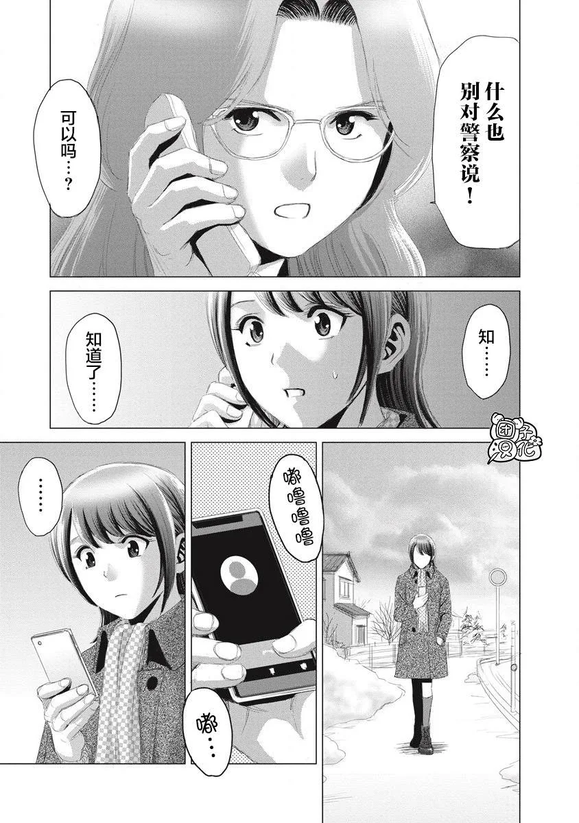 第07话 第7页