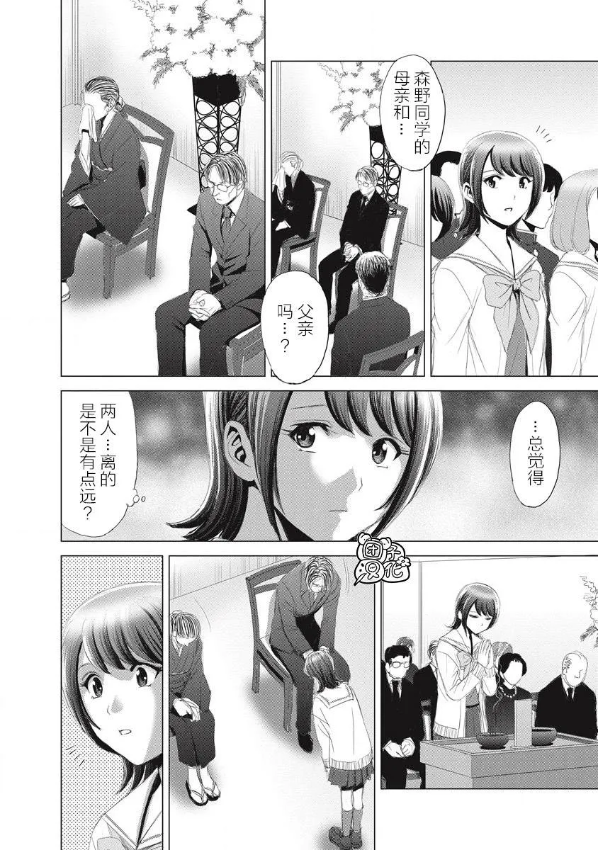 第07话 第10页