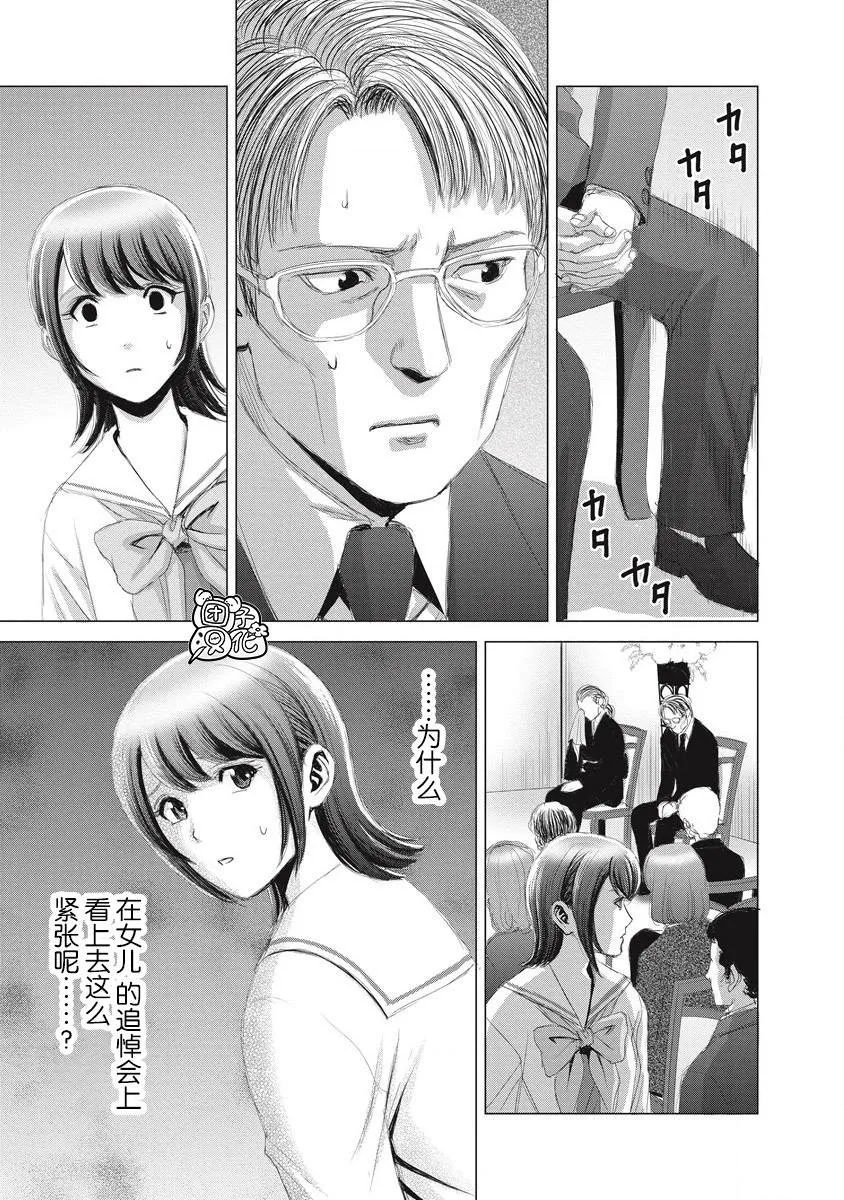 第07话 第11页