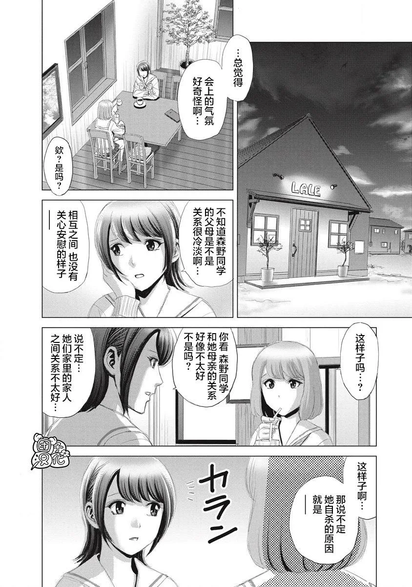 第07话 第12页