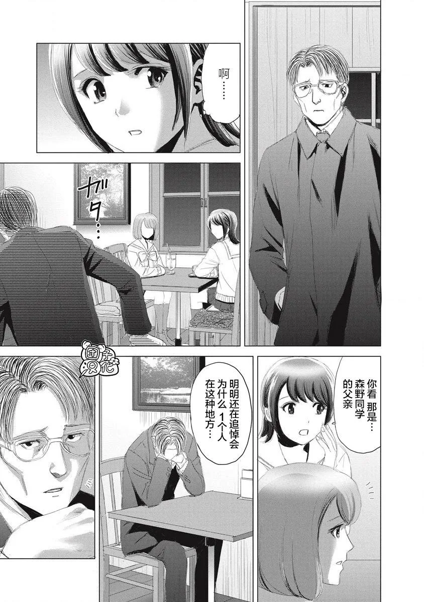 第07话 第13页
