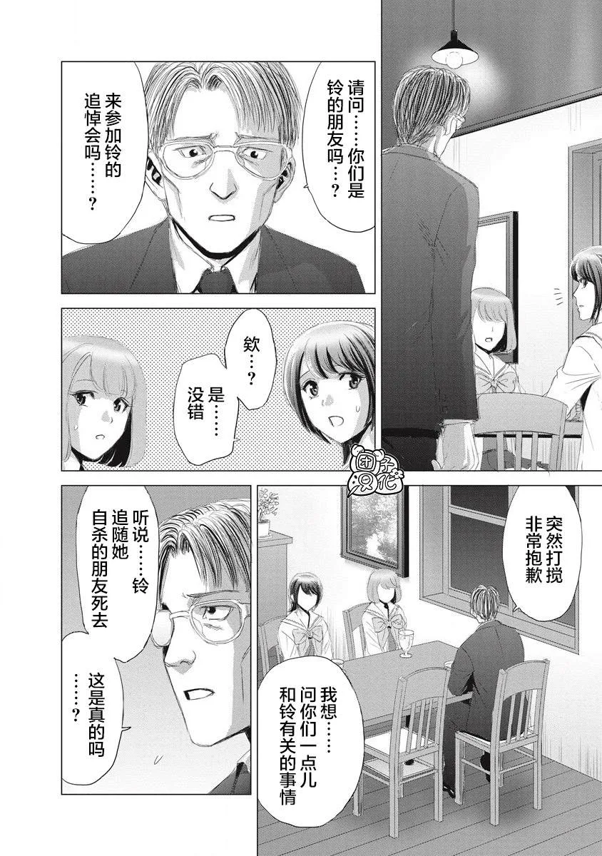 第07话 第14页