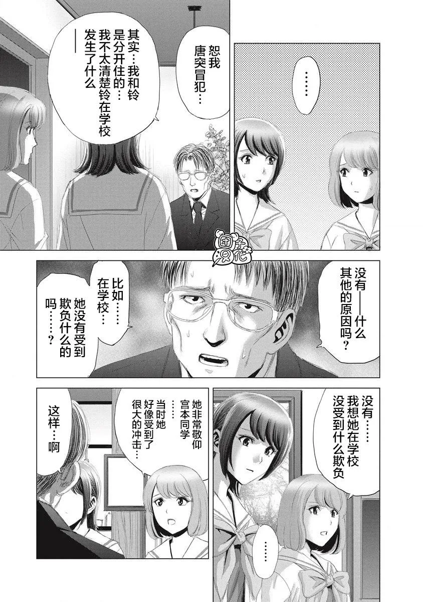 第07话 第15页