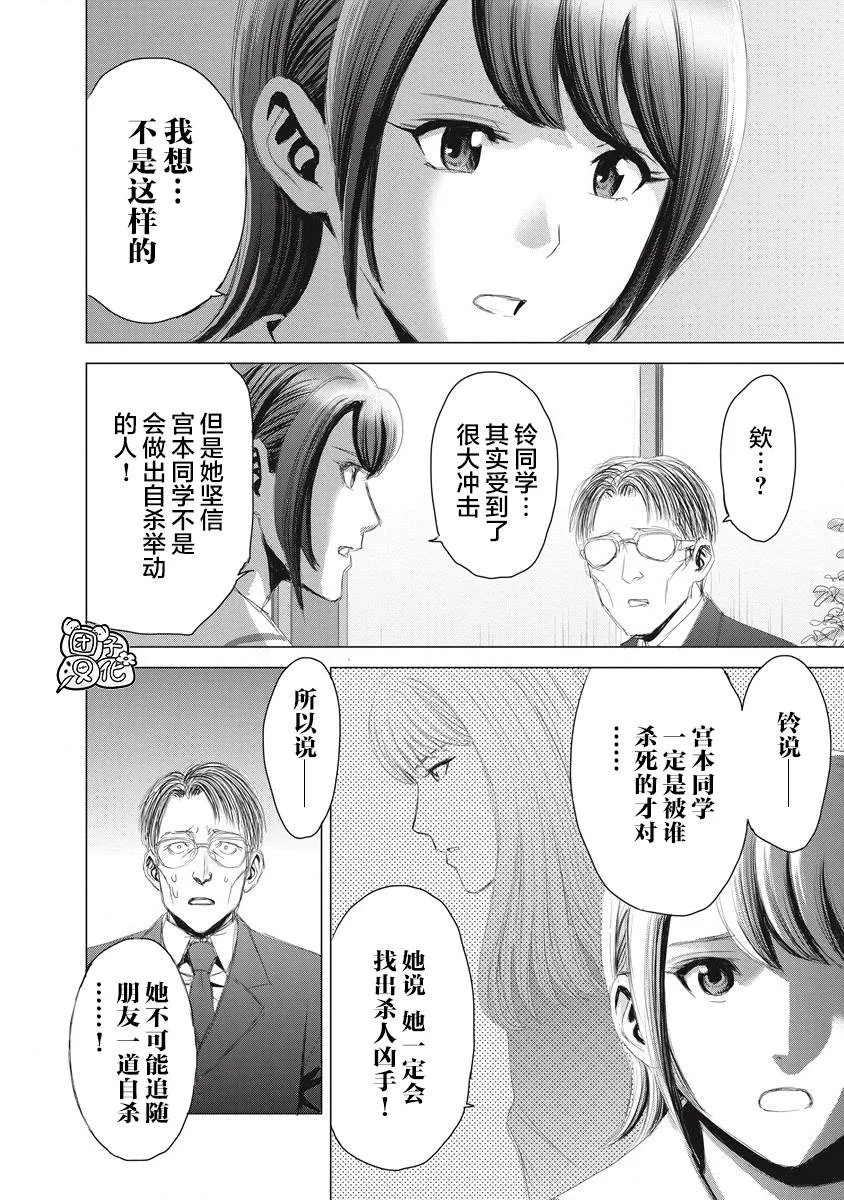 第07话 第16页
