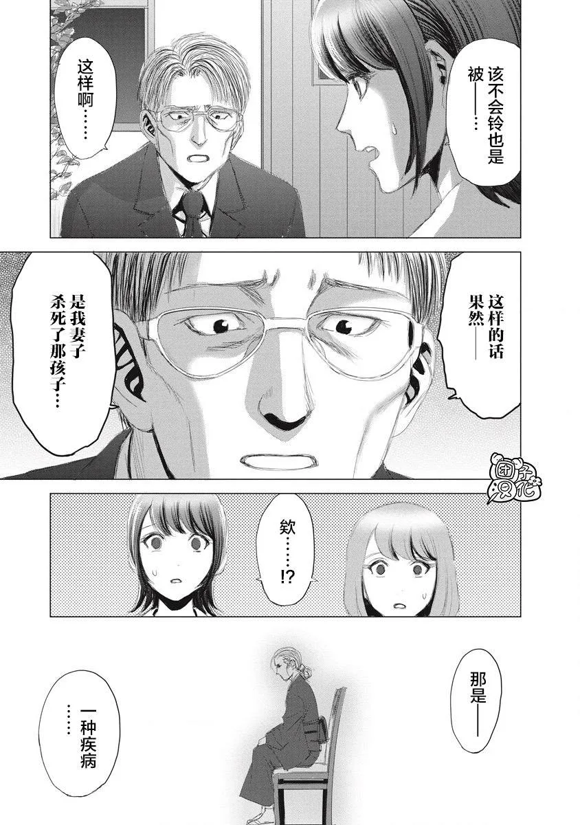 第07话 第17页