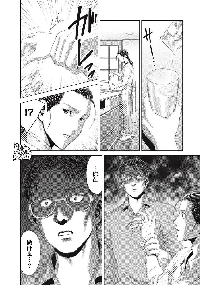 第07话 第20页