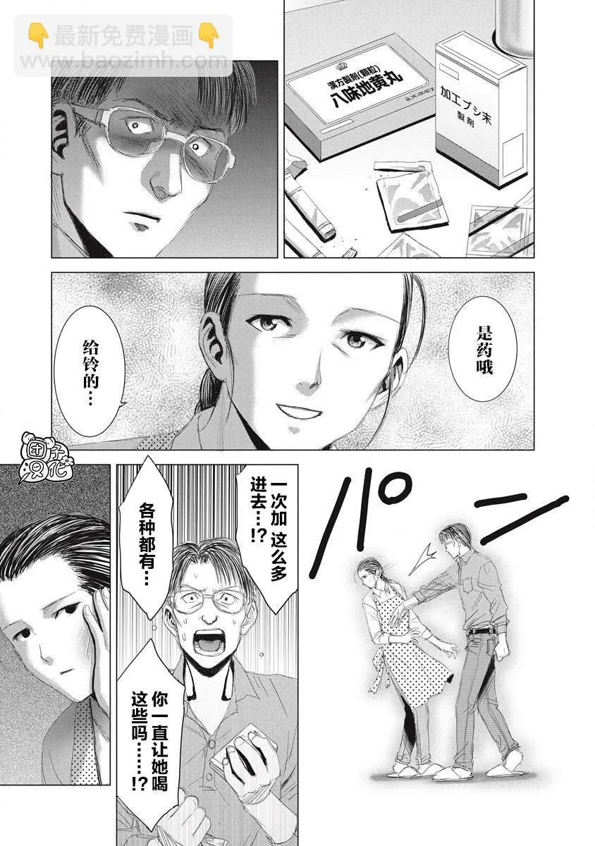 第07话 第21页