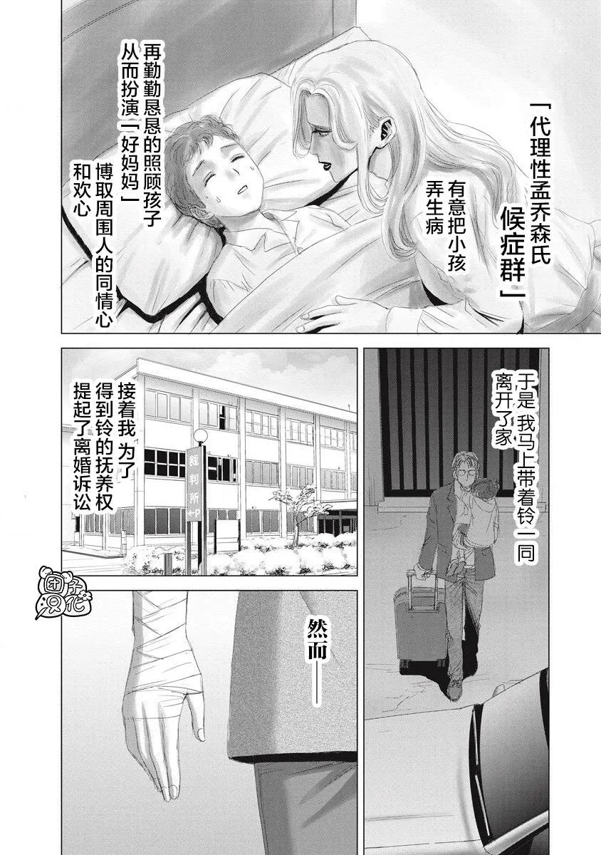 第07话 第22页