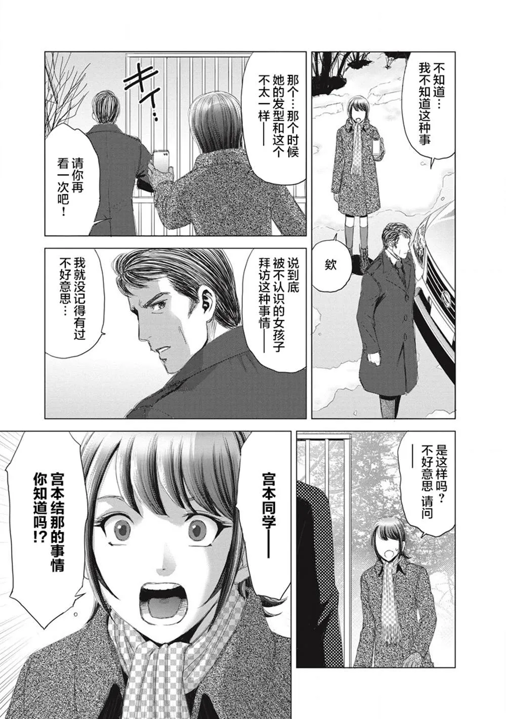 第06话 第17页