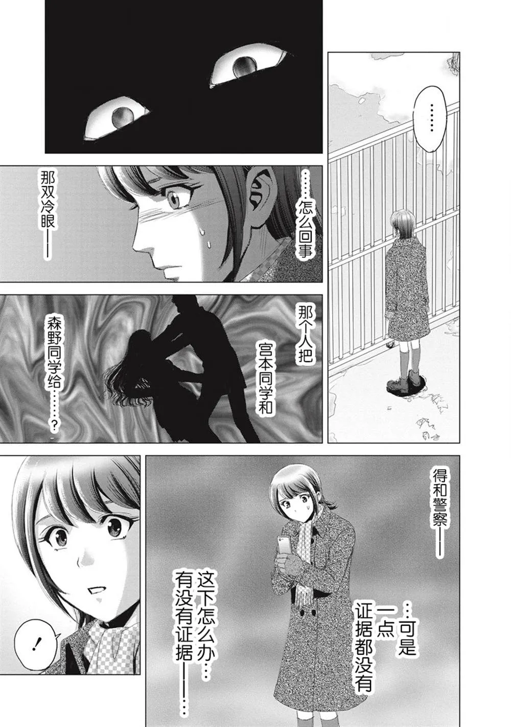 第06话 第21页