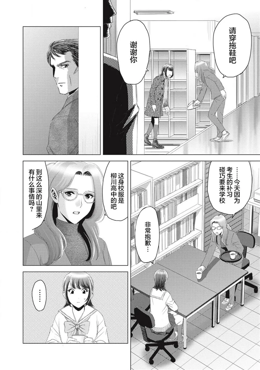 第06话 第23页