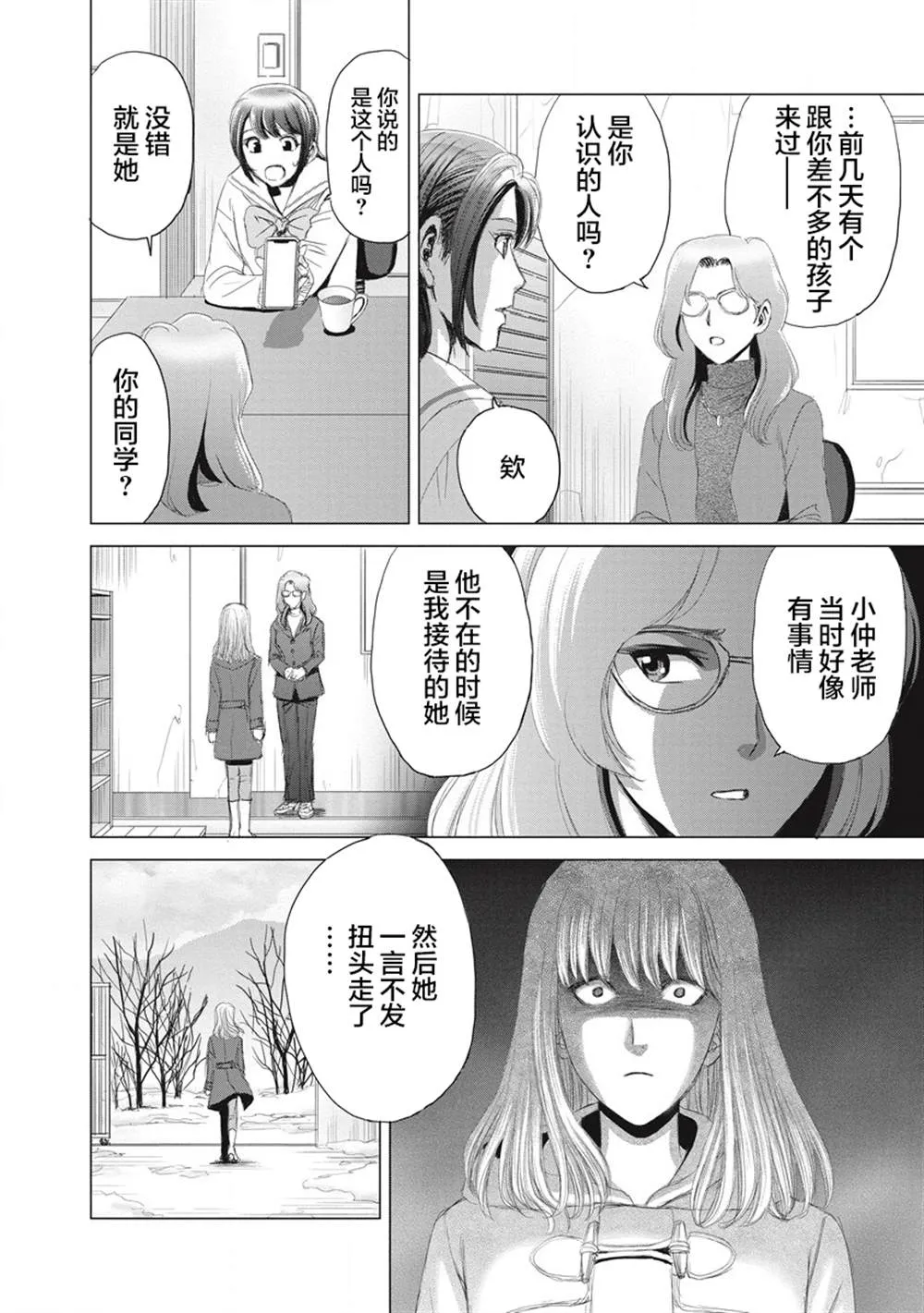 第06话 第24页