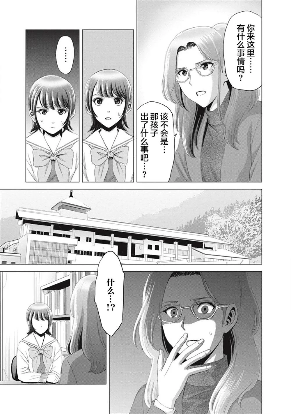 第06话 第25页