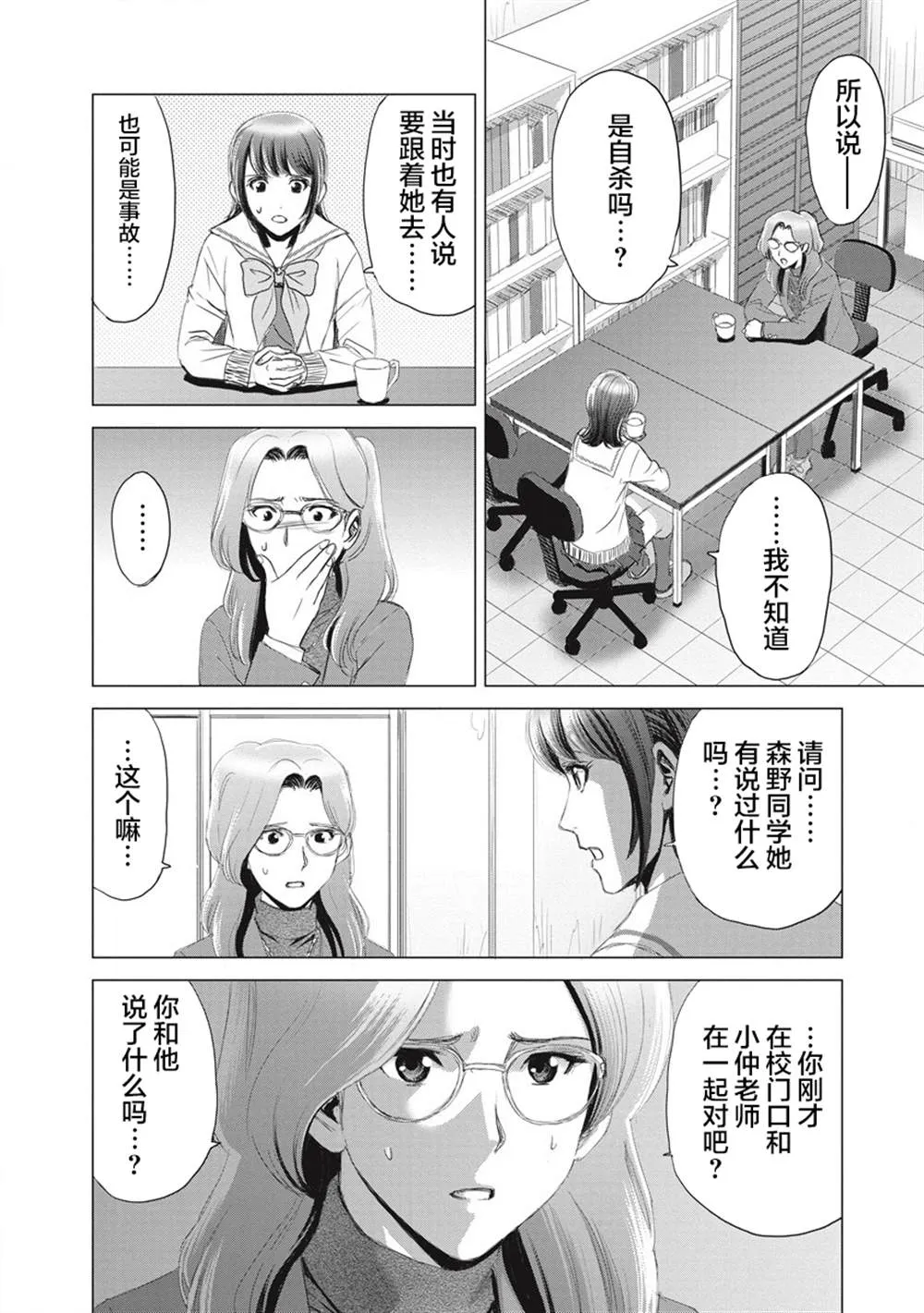 第06话 第26页
