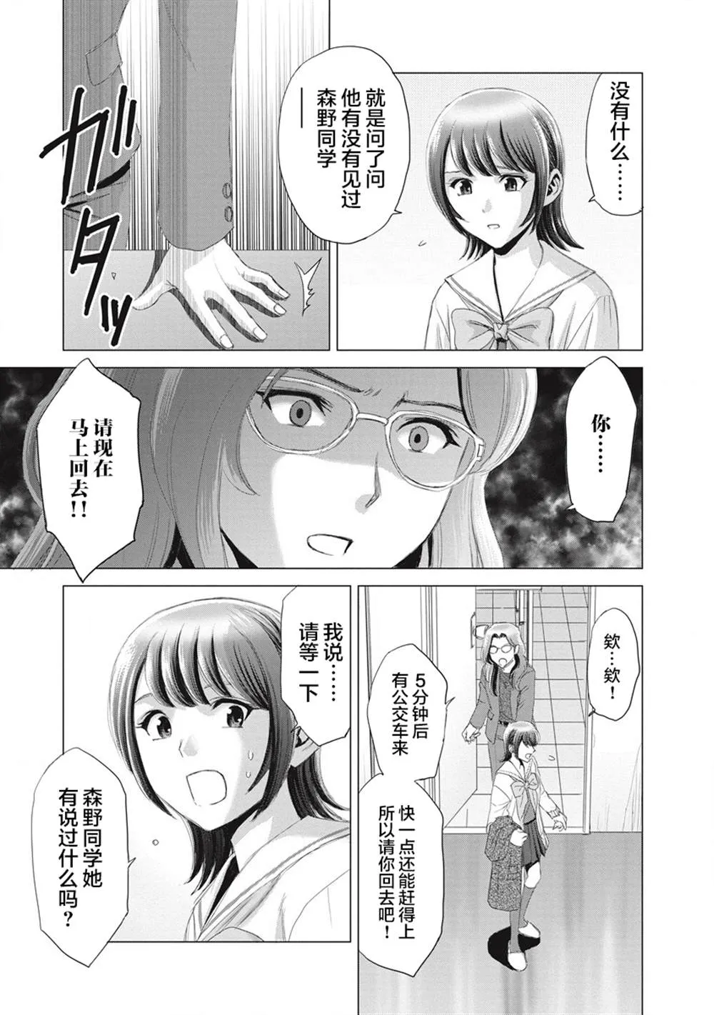 第06话 第27页