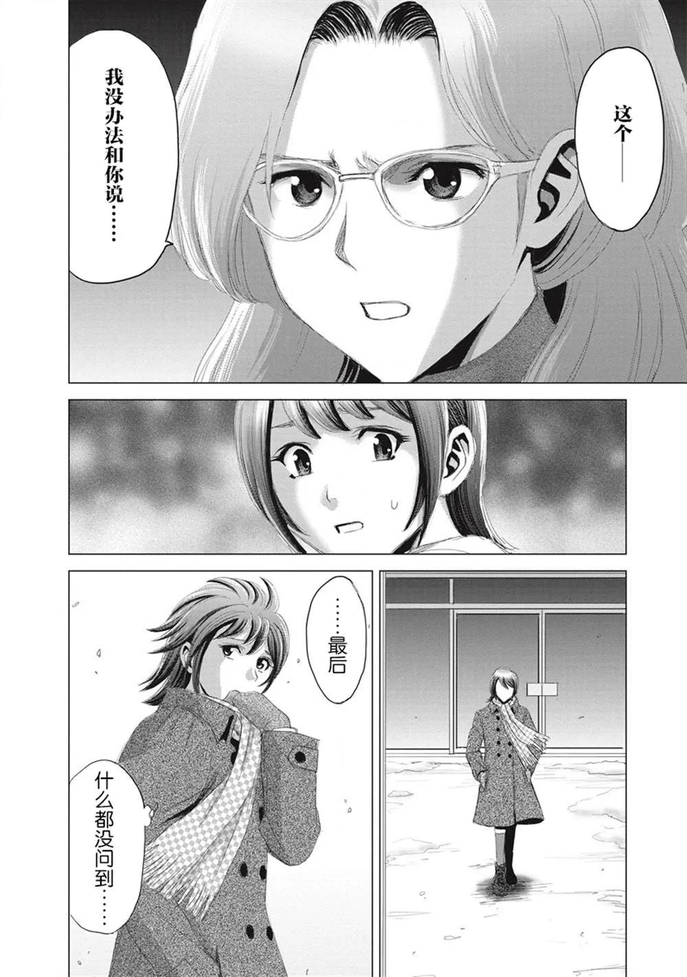 第06话 第28页