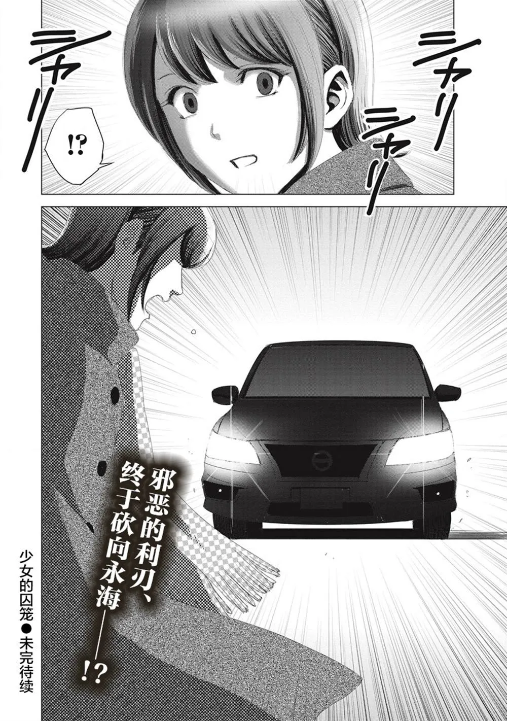 第06话 第30页
