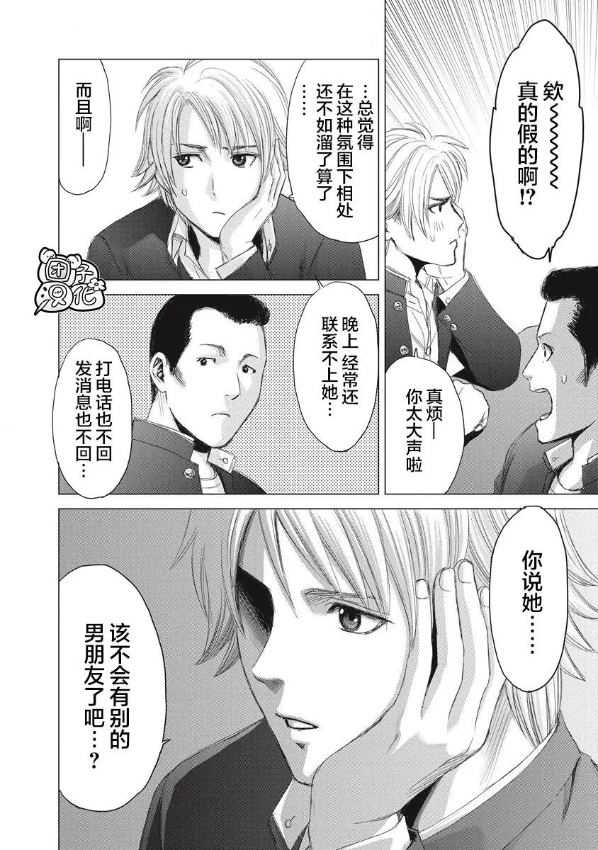 第03话 第12页