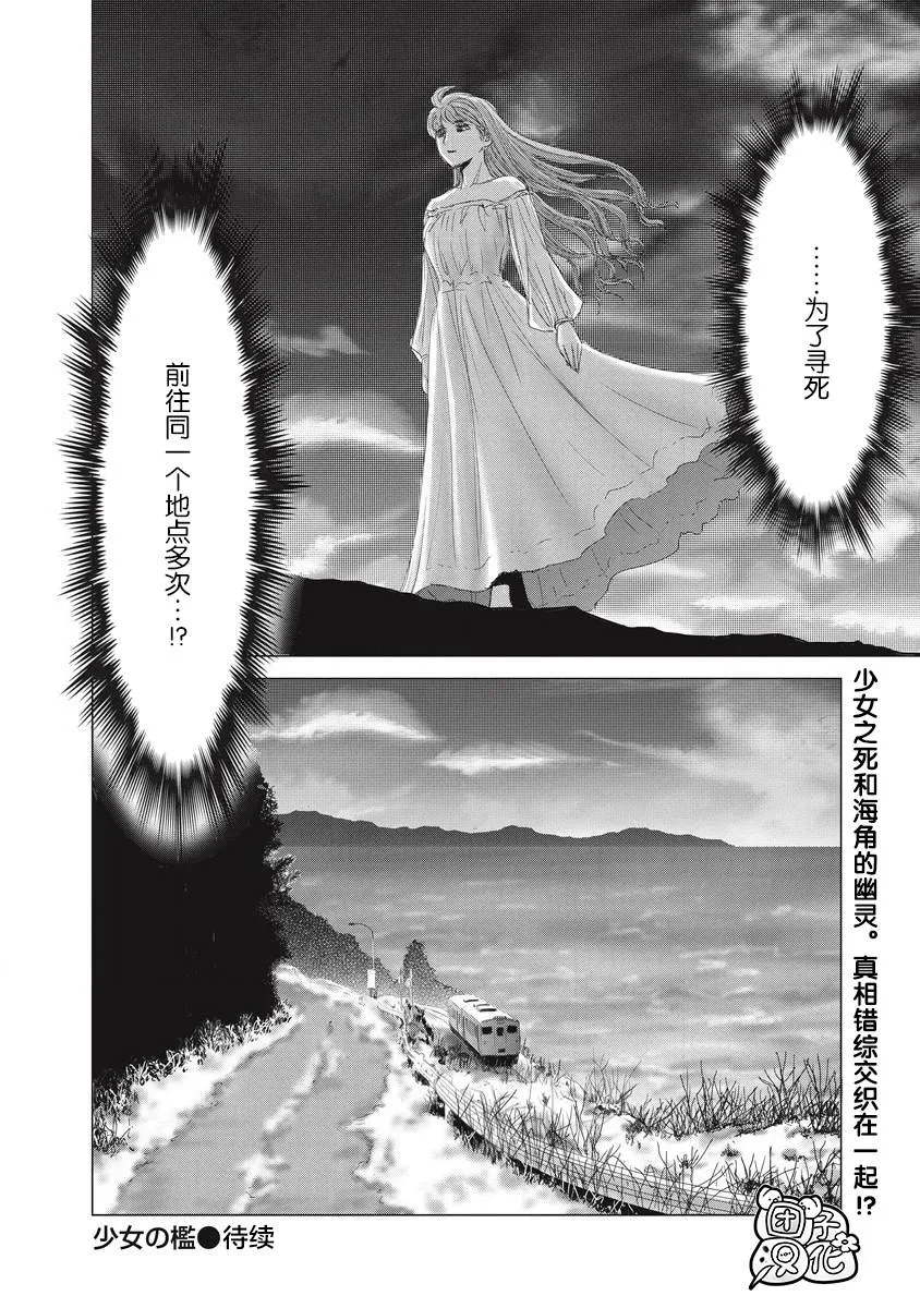 第03话 第28页