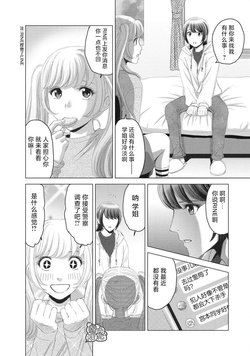 第10话 第8页