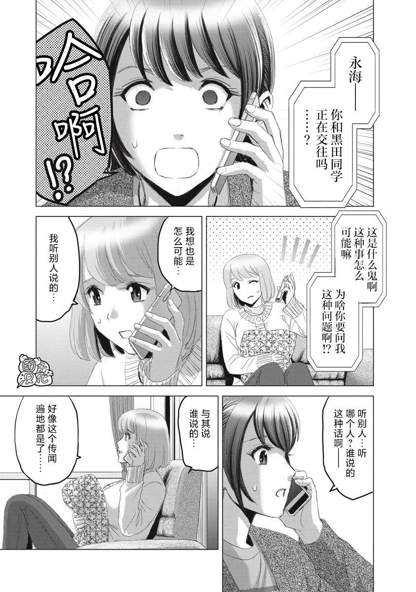 第10话 第29页