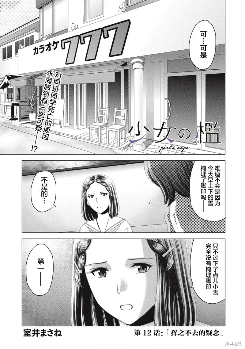 第12话 第1页