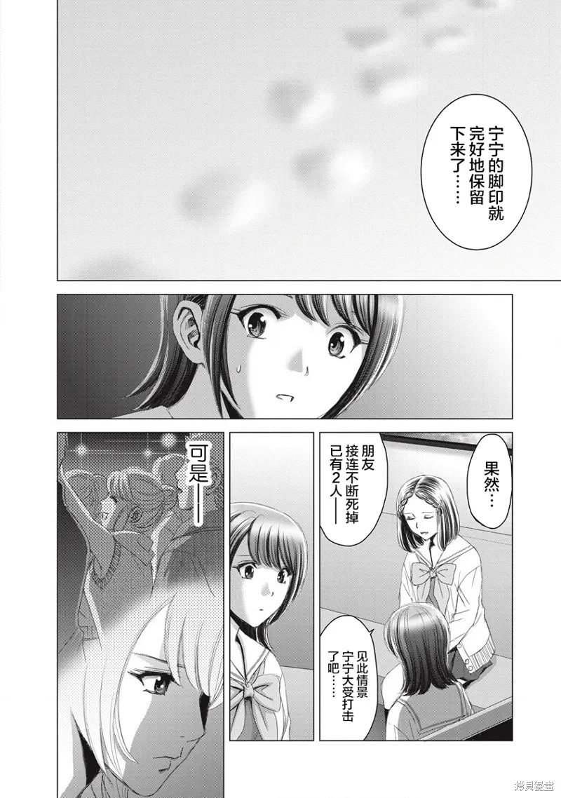 第12话 第2页