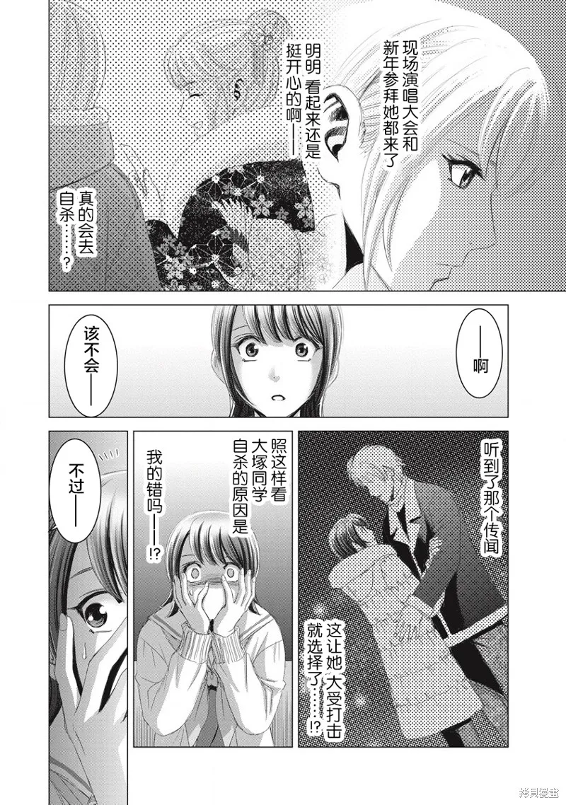 第12话 第3页