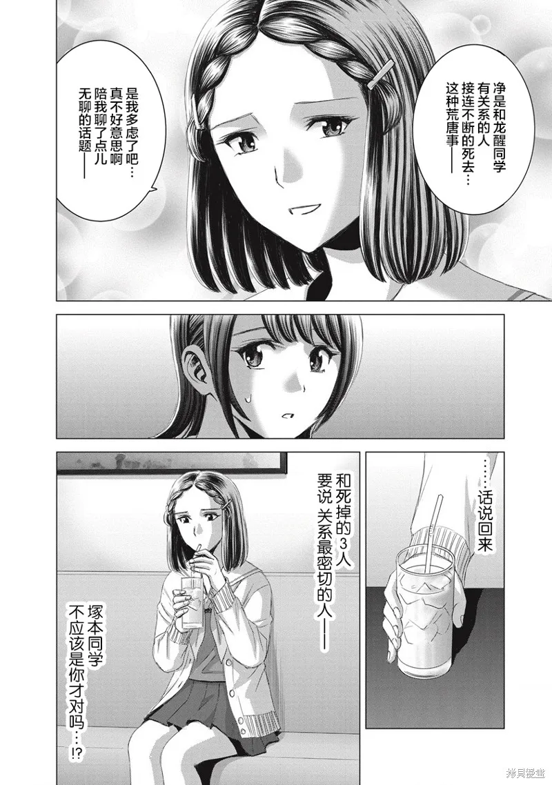 第12话 第4页