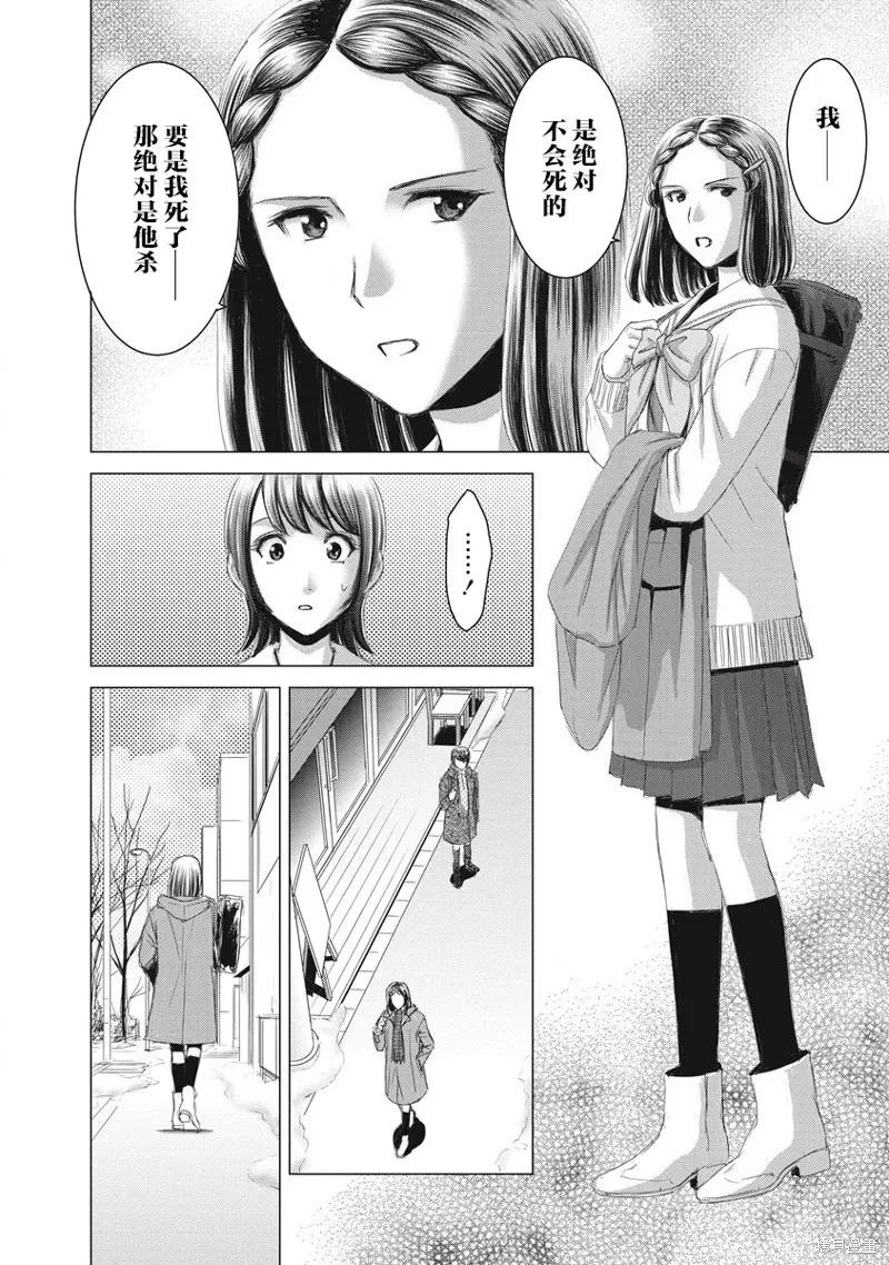 第12话 第6页