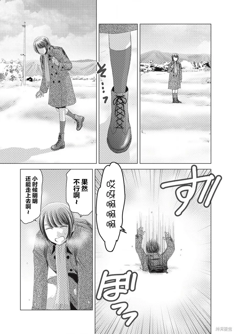 第12话 第9页