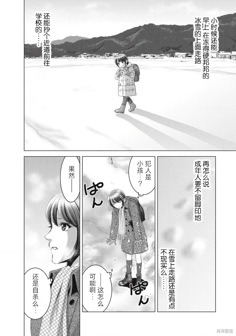 第12话 第10页