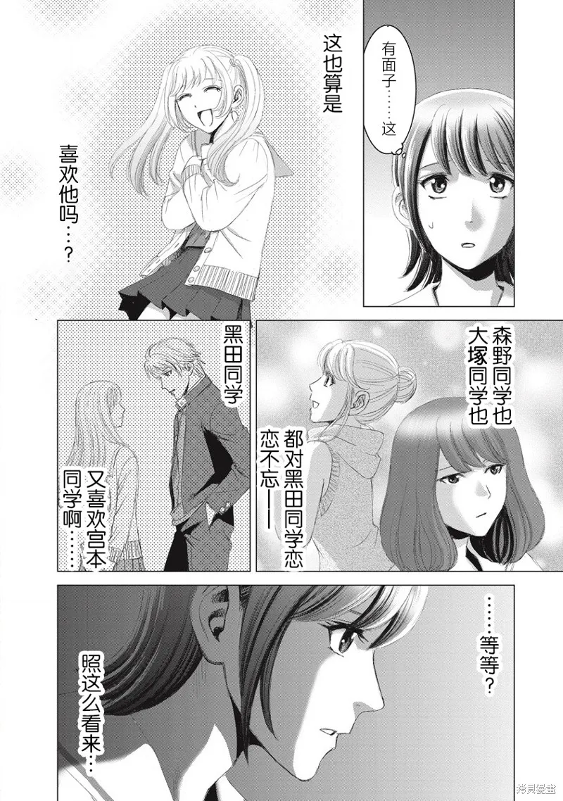 第12话 第14页