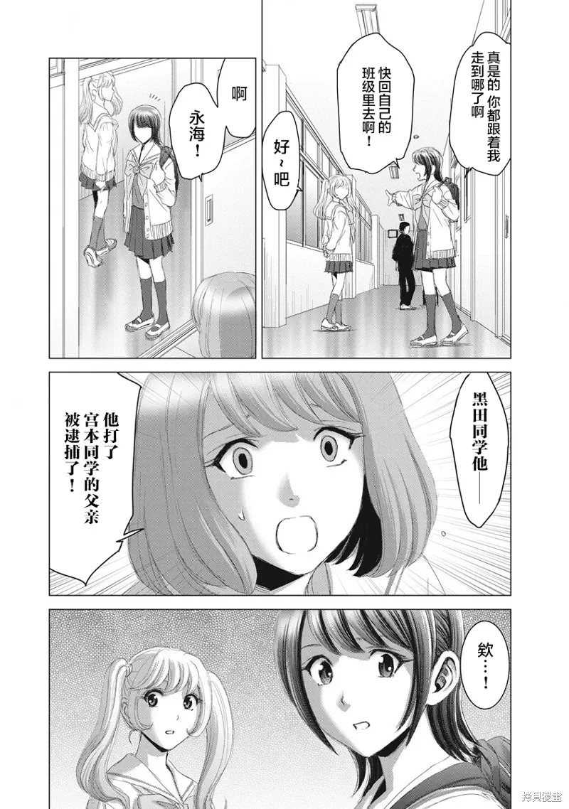第12话 第17页