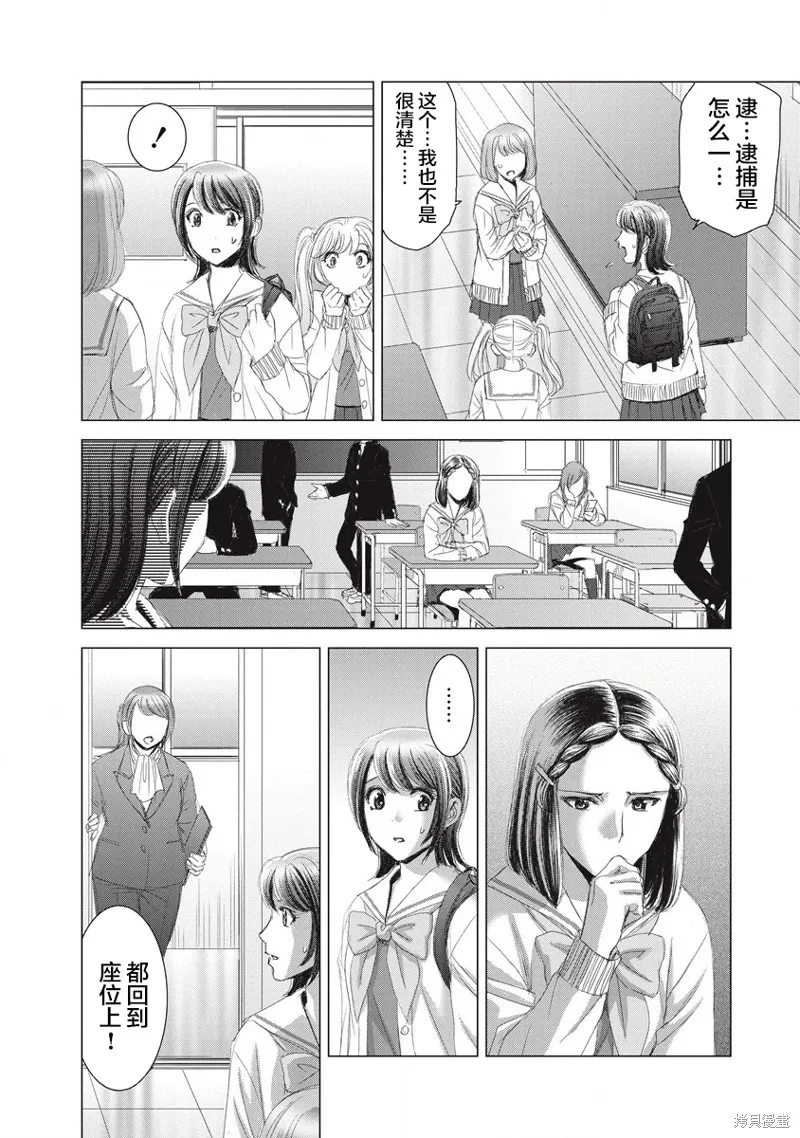 第12话 第18页