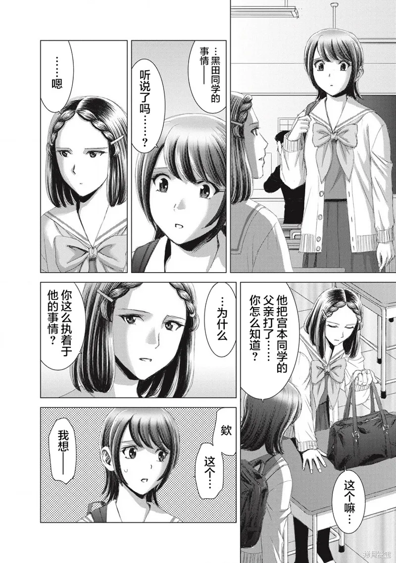 第12话 第20页