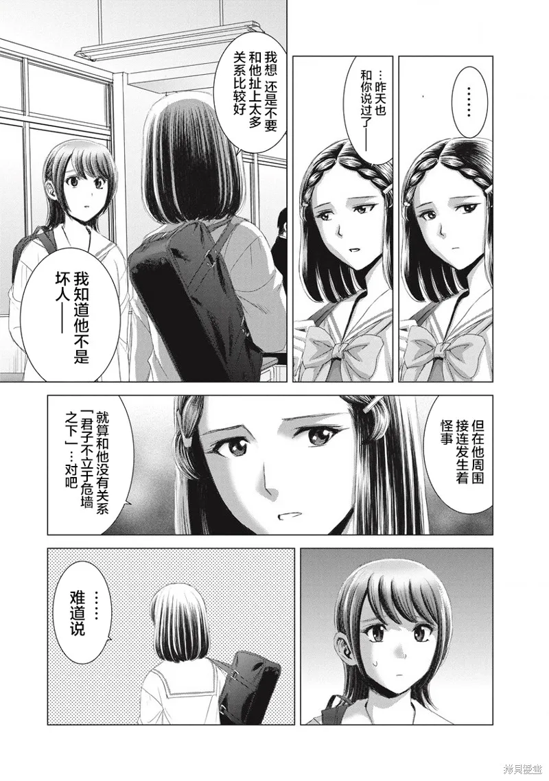 第12话 第21页