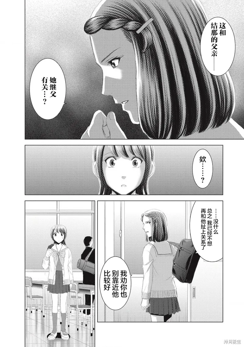 第12话 第22页