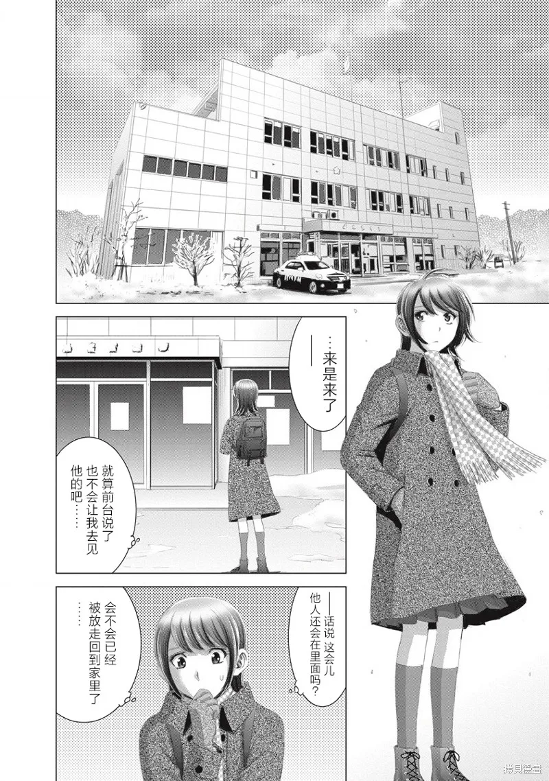 第12话 第24页