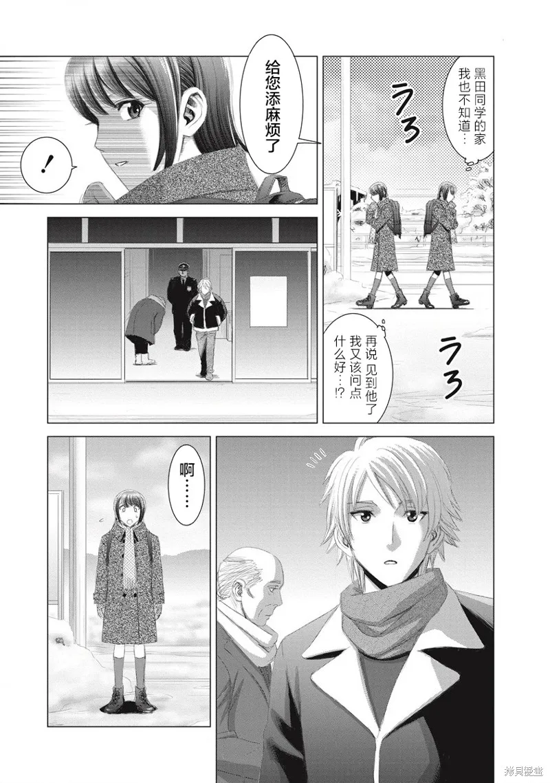 第12话 第25页