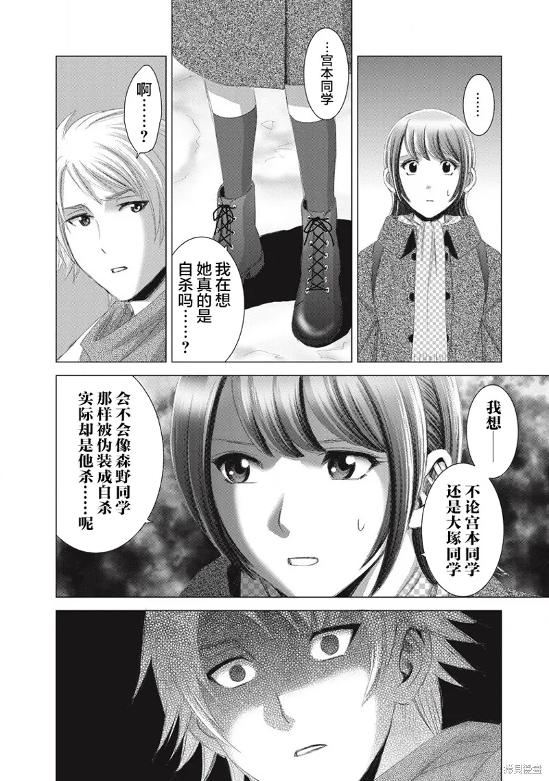 第12话 第28页