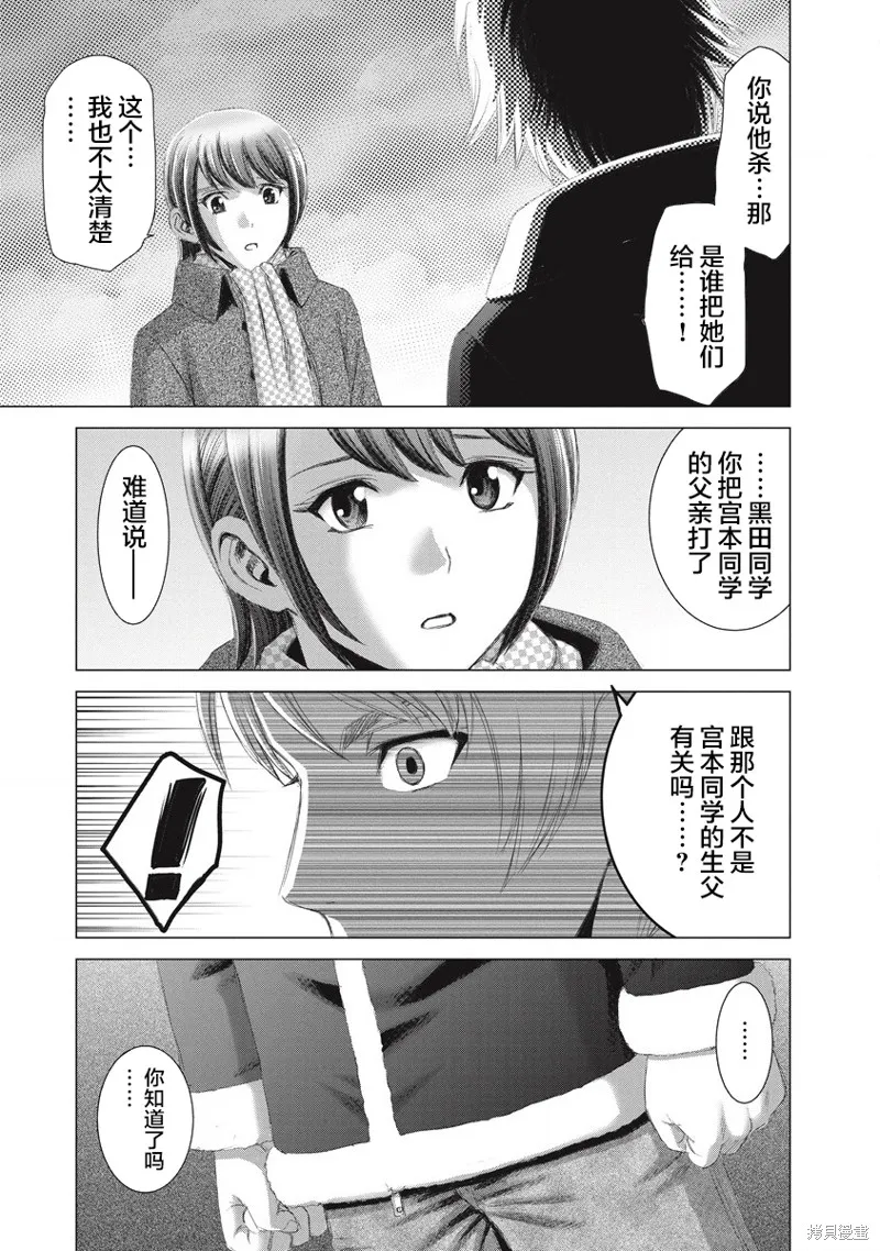 第12话 第29页