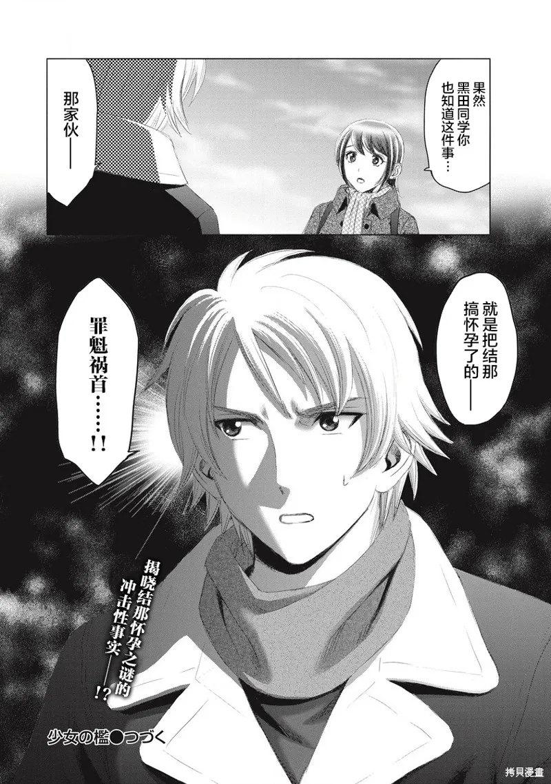 第12话 第30页